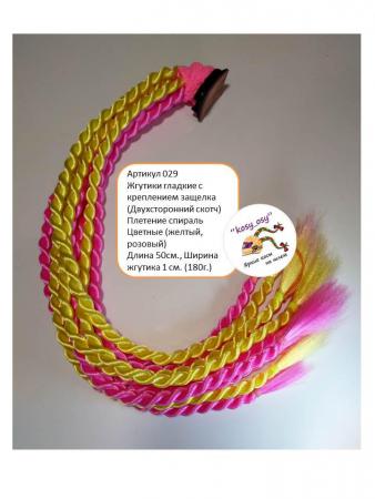Жгутики гладкие с  креплением защелка (Двухсторонний скотч)